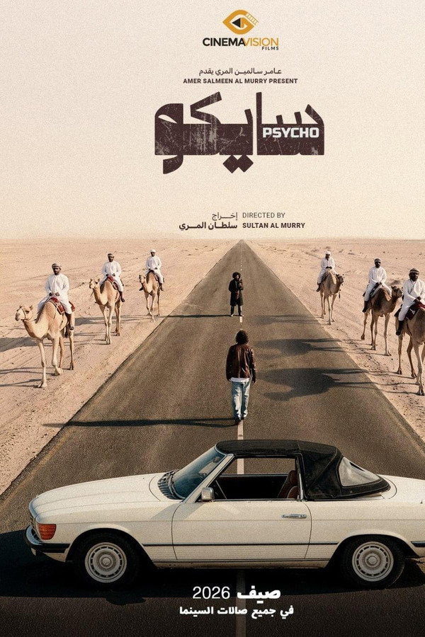 Affiche — سايكو [FHD]
